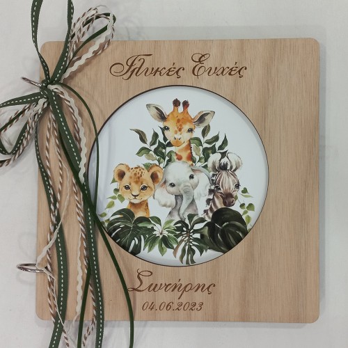 Βιβλίο ευχών βάπτισης ζωάκια της ζούγκλας - safari 