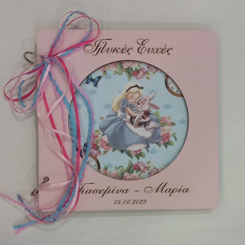 Ξύλινο βιβλίο ευχών βάπτισης Αλίκη 