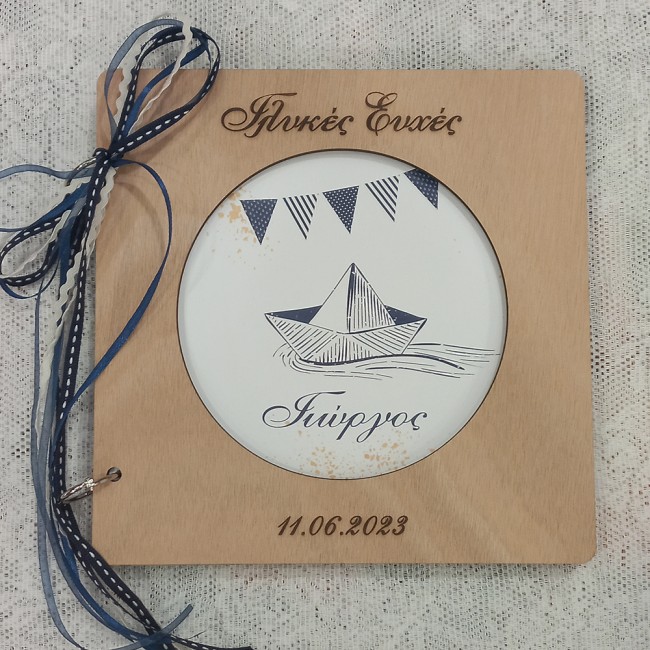 Ξύλινο βιβλίο ευχών βάπτισης καραβάκι - 2