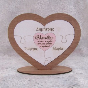 Ξύλινο στάντ για την γιορτή της μητέρας "καρδιά παζλ"