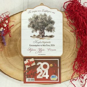 Ξύλινο Ημερολόγιο για Συλλόγους με θέμα Ελιά