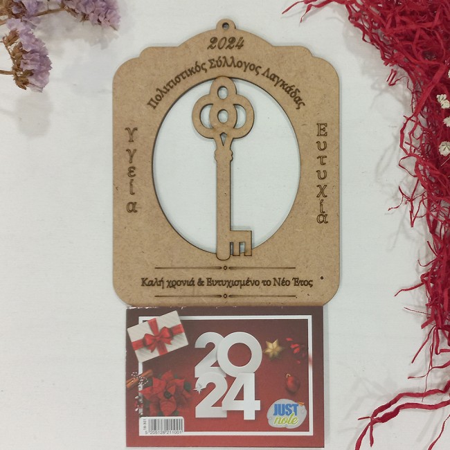 Ξύλινο Ημερολόγιο για Συλλόγους με θέμα Κλειδί - Οικονομικό