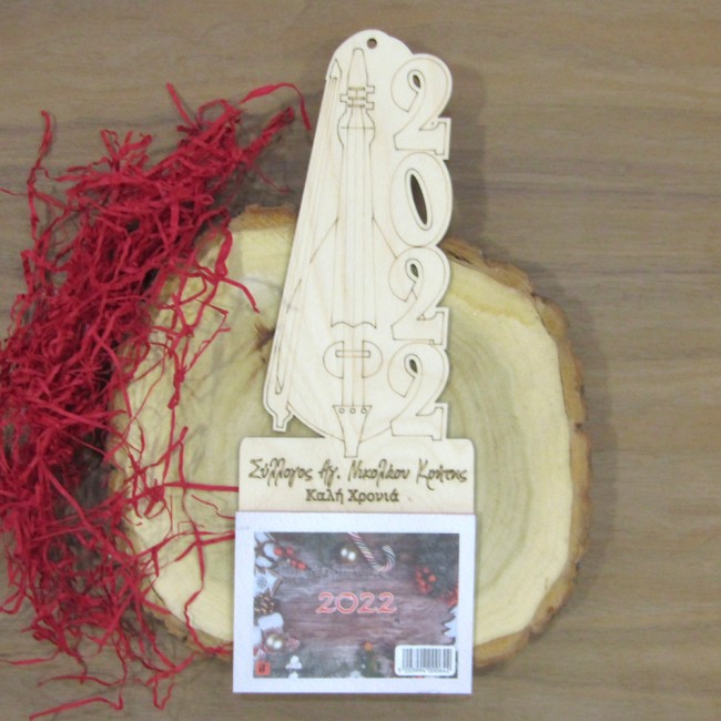 Ξύλινο ημερολόγιο Κρητική Λύρα 