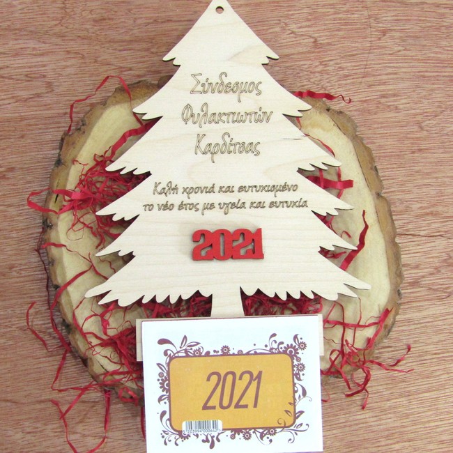 Ξύλινο ημερολόγιο σε σχήμα έλατο