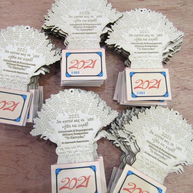 Ξύλινο ημερολόγιο Στάχυα για σύλλογο