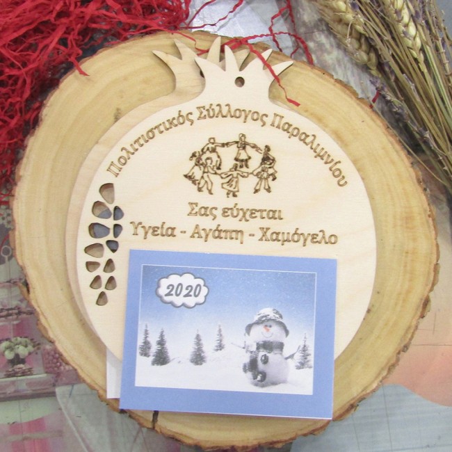 Ξύλινο ημερολόγιο Ρόδι για χορευτικό σύλλογο