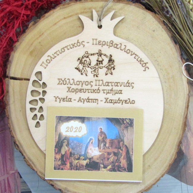 Ξύλινο ημερολόγιο Ρόδι για χορευτικό σύλλογο