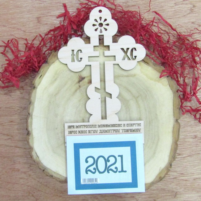 Ημερολόγιο ξύλινο με Εκκλησιαστικό θέμα για Φιλόπτωχο