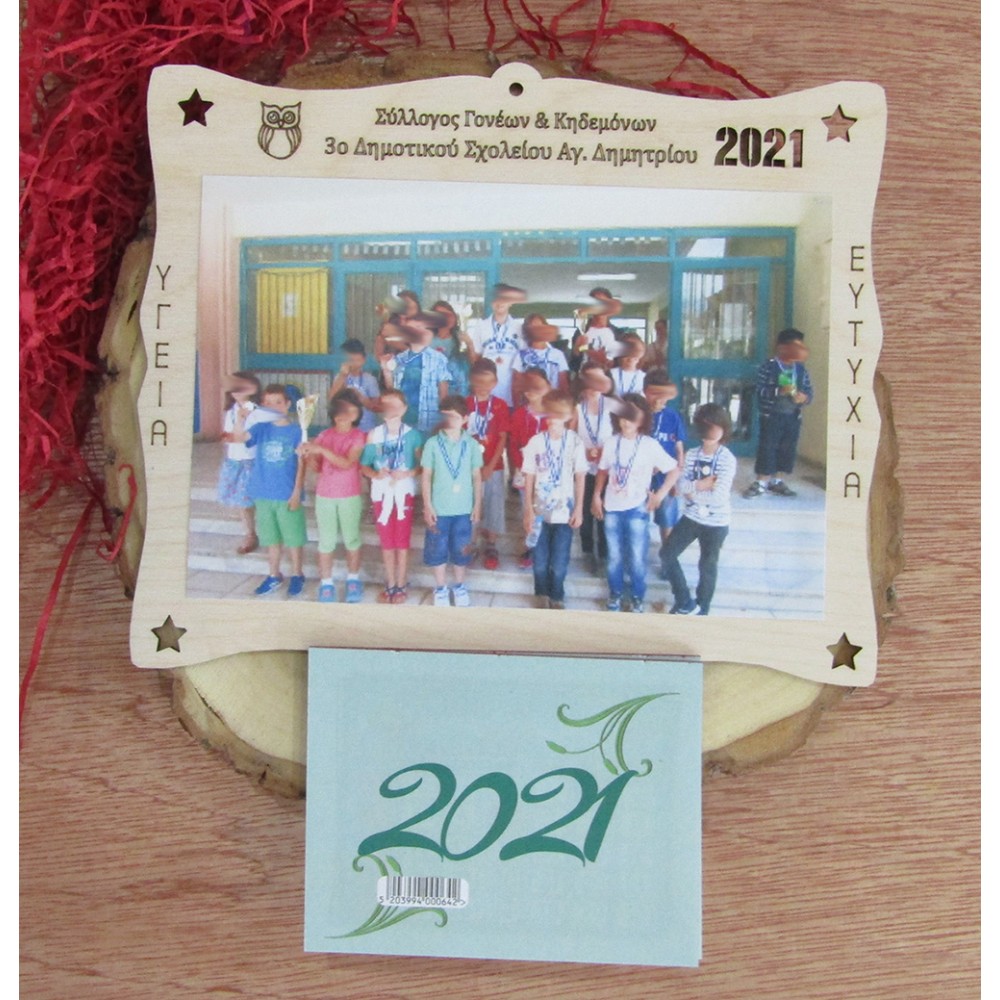 Ξύλινο ημερολόγιο Κορνίζα με φωτογραφία τάξης για σχολεία