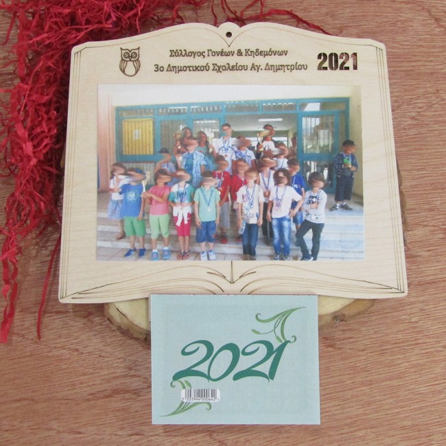 Ξύλινο σχολικό ημερολόγιο κορνίζα βιβλίο με φωτογραφία 2023