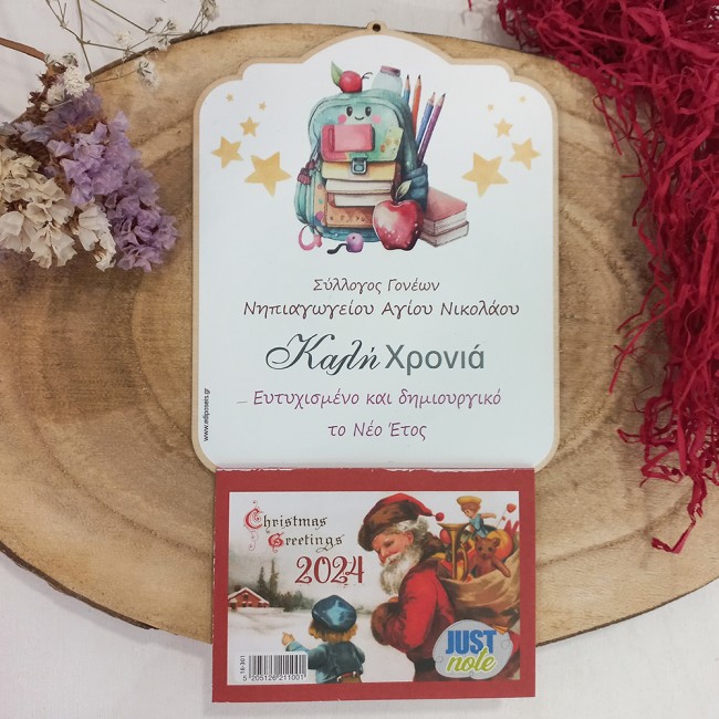 Ξύλινο Ημερολόγιο για Σχολεία με θέμα Σχολική τσάντα Ξύλινο Ημερολόγιο για Σχολεία με θέμα Σχολική τσάντα