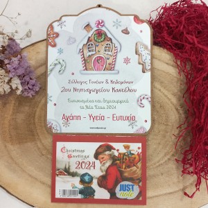 Ξύλινο Ημερολόγιο για Σχολείο - Νηπιαγωγείο με θέμα Σπιτάκι ζαχαρωτό Ξύλινο Ημερολόγιο για Σχολείο - Νηπιαγωγείο με θέμα Σπιτάκι ζαχαρωτό