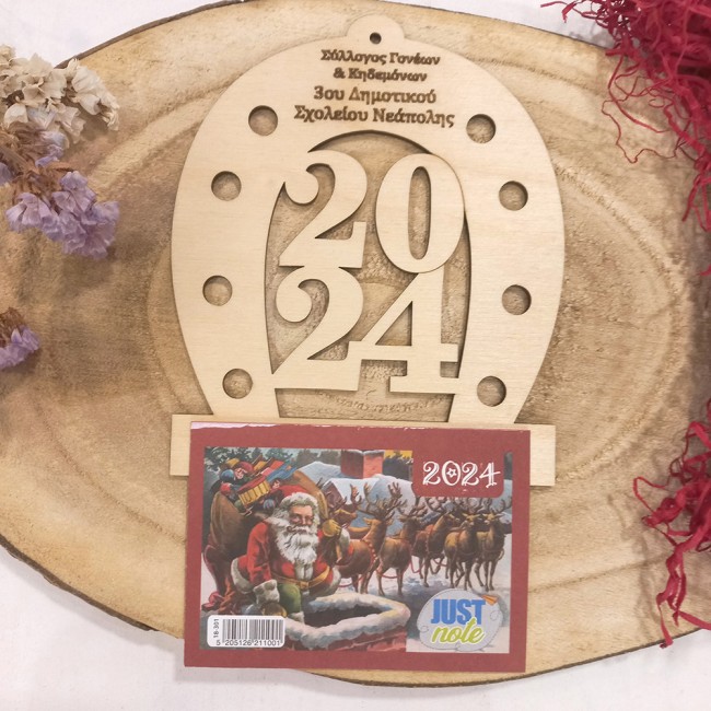 ΞΥΛΙΝΟ ΗΜΕΡΟΛΟΓΙΟ 2024 ΠΕΤΑΛΟ - ΟΙΚΟΝΟΜΙΚΟ