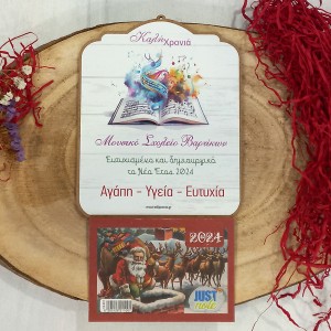 Ξύλινο Ημερολόγιο για Μουσικά Σχολεία με θέμα Νότες Ξύλινο Ημερολόγιο για Μουσικά Σχολεία με θέμα Νότες