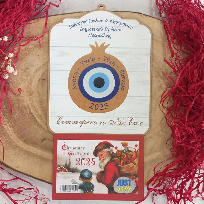 Ξύλινο Ημερολόγιο για Σχολεία με θέμα Ρόδι με Μάτι