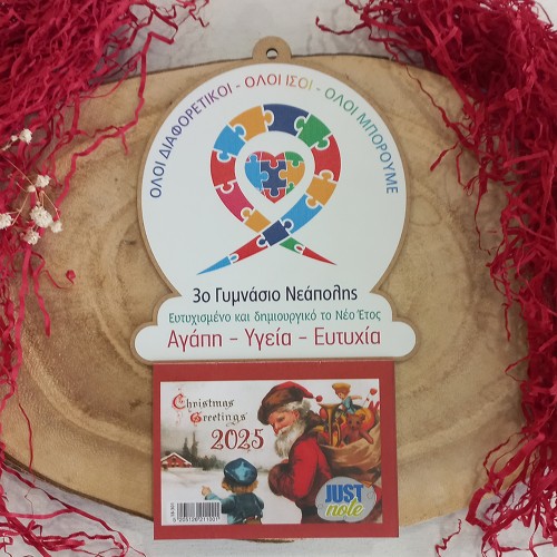 Ξύλινο ημερολόγιο για σχολεία με θέμα Όλοι διαφορετικοί Ολοι ίσοι