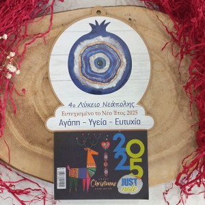 Ξύλινο ημερολόγιο για σχολεία με θέμα ρόδι με μάτι (μπλέ) Ξύλινο ημερολόγιο για σχολεία με θέμα ρόδι με μάτι (μπλέ)