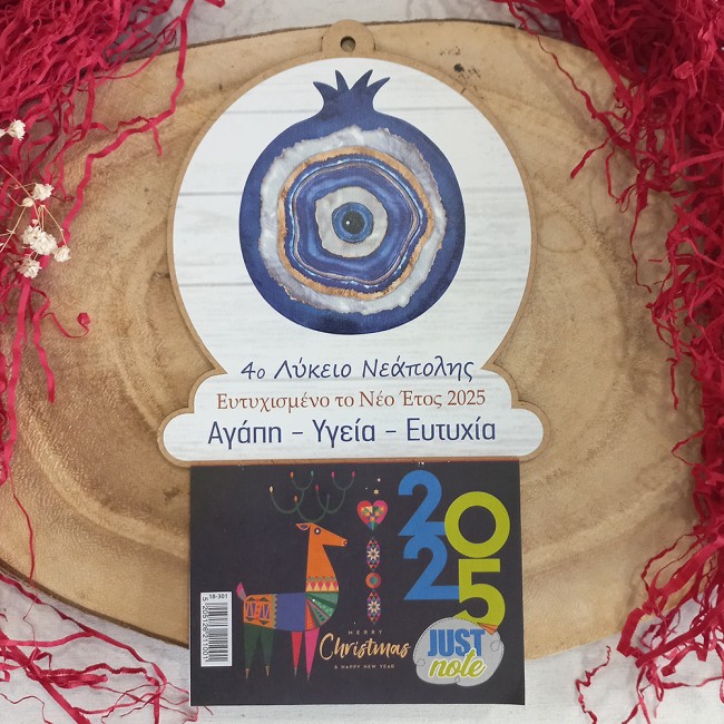 Ξύλινο ημερολόγιο για σχολεία με θέμα ρόδι με μάτι (μπλέ)