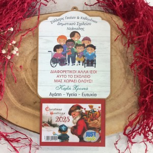 Ξύλινο ημερολόγιο για σχολεία με θέμα Διαφορετικοί αλλά ίσοι Ξύλινο ημερολόγιο για σχολεία με θέμα Διαφορετικοί αλλά ίσοι