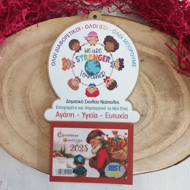 Ξύλινο ημερολόγιο για σχολεία με θεμα όλοι μαζί μπορούμε