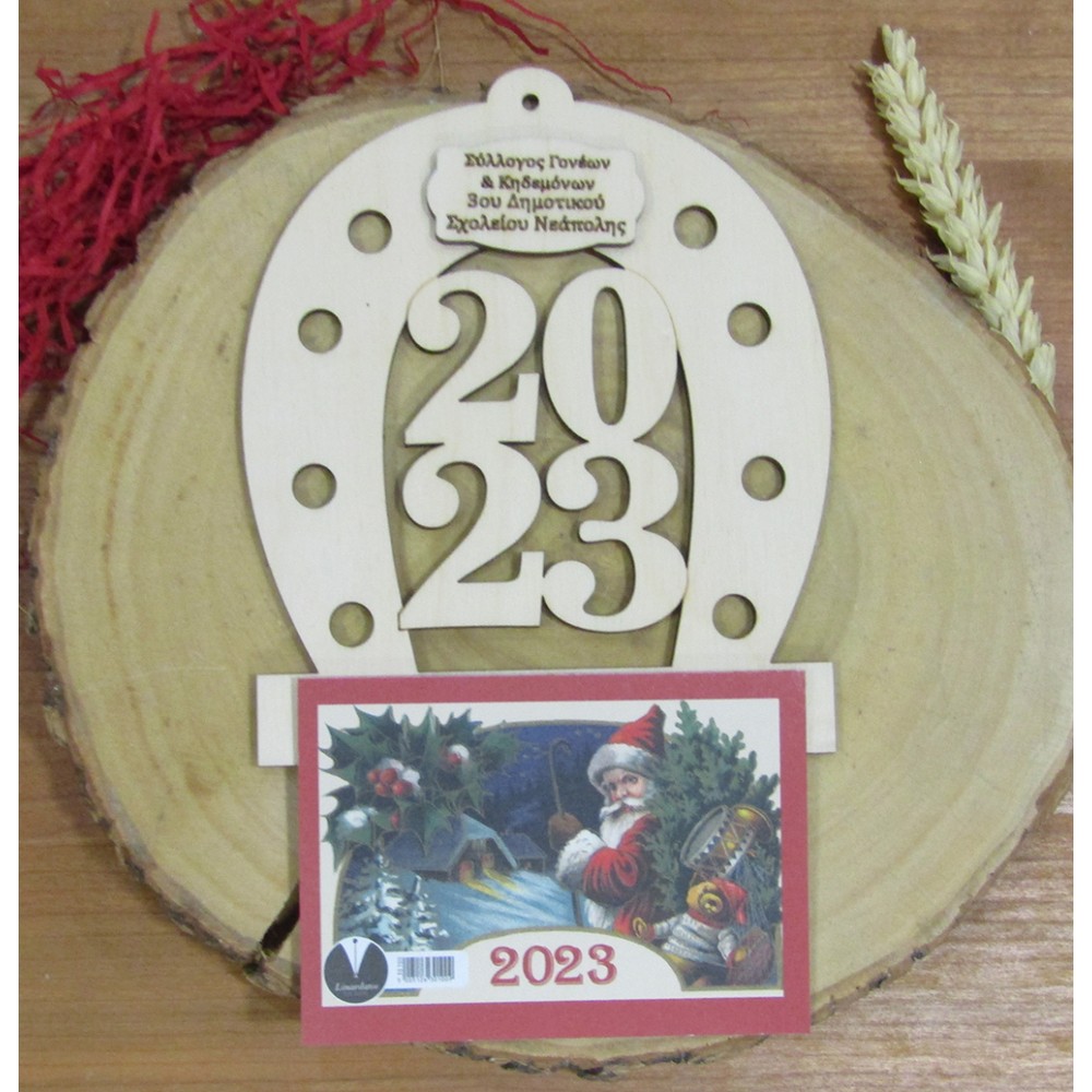 Ξύλινο ημερολόγιο Πέταλο 2023 3d λογότυπο