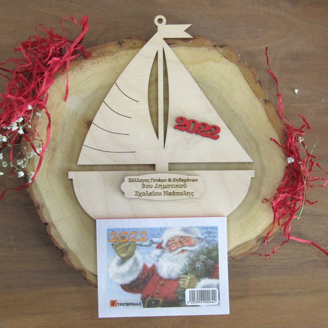 Ξύλινο ημερολόγιο σχολείου Καραβάκι 3 2023