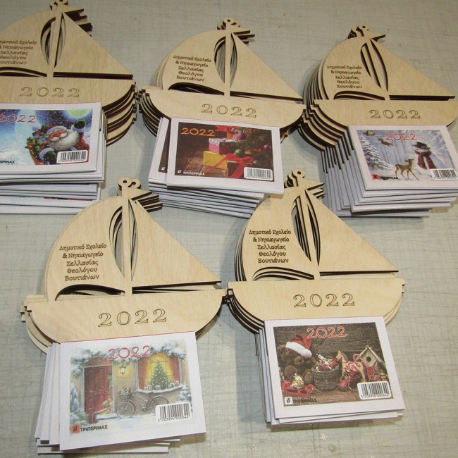 ΞΥΛΙΝΟ ΗΜΕΡΟΛΟΓΙΟ ΚΑΡΑΒΑΚΙ 2024 ΓΙΑ ΣΧΟΛΕΙΑ - ΟΙΚΟΝΟΜΙΚΟ