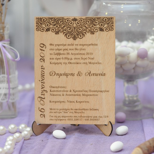 Ξύλινο προσκλητήριο γάμου floral 3