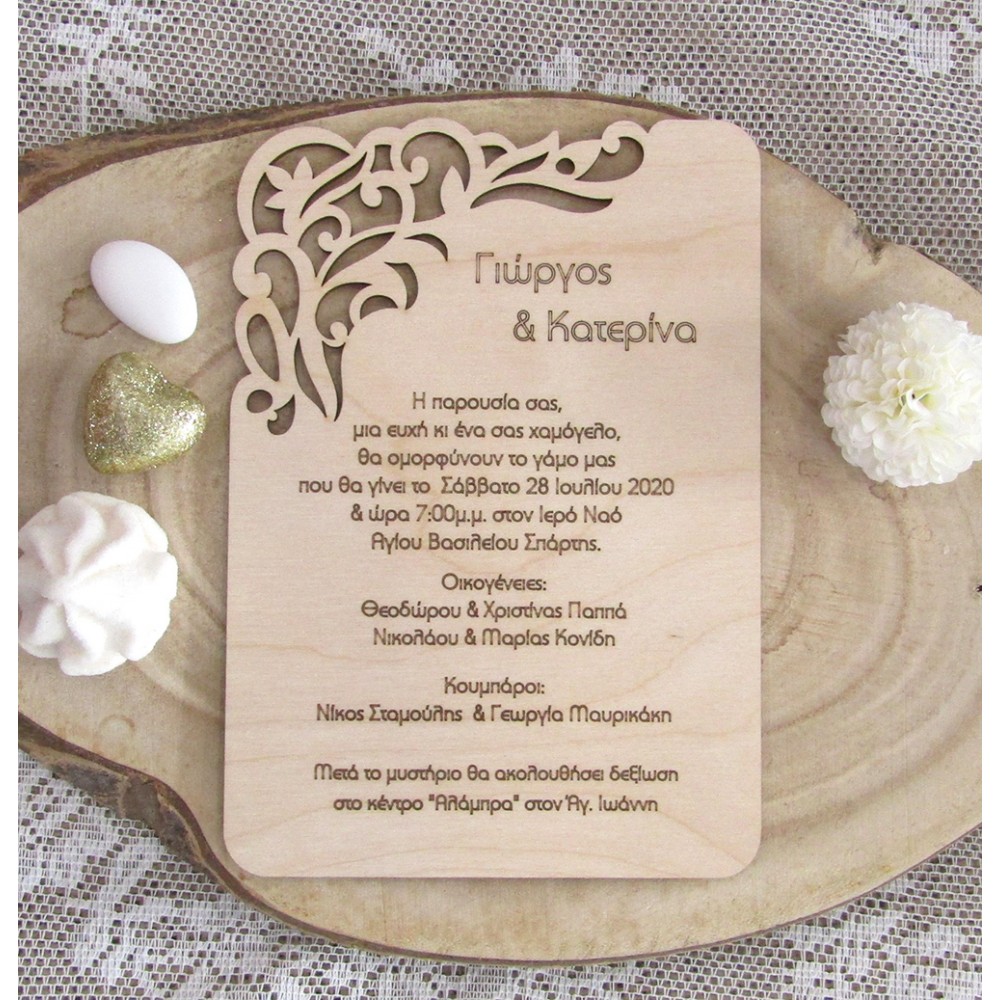 Ξύλινο προσκλητήριο γάμου floral διάτρητο