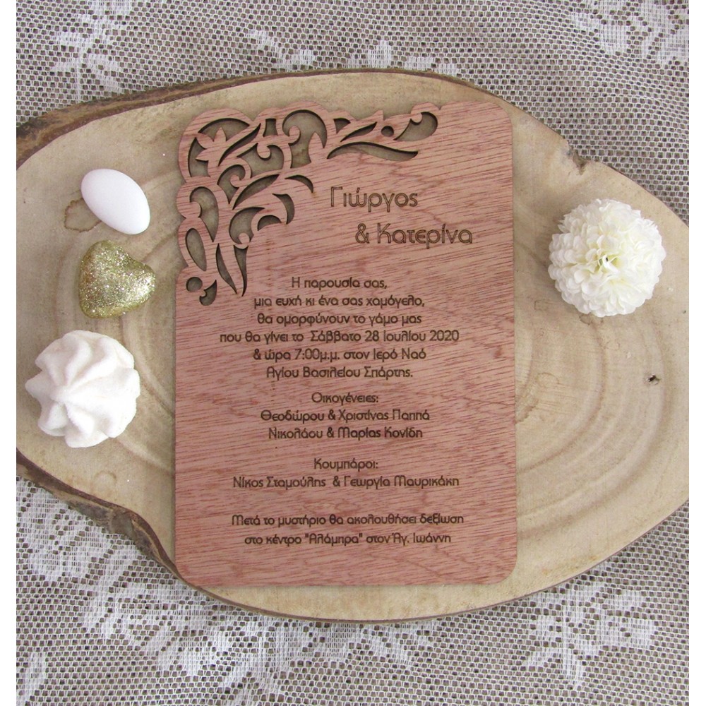 Ξύλινο προσκλητήριο γάμου floral διάτρητο