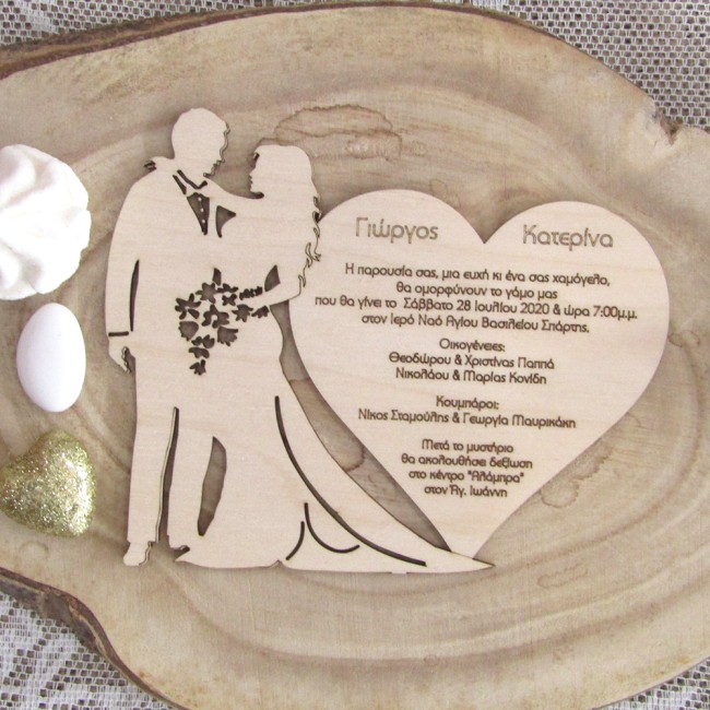 Ξύλινο προσκλητήριο γάμου Groom Bride 