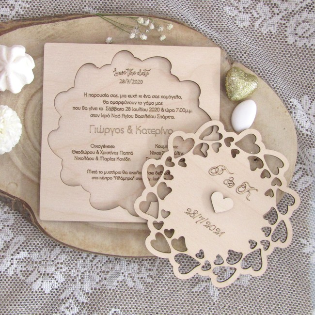 Ξύλινο προσκλητήριο γάμου τύπου πάζλ  καρδούλες