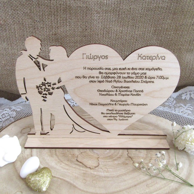 Ξύλινο προσκλητήριο γάμου στάντ ζευγάρι 2