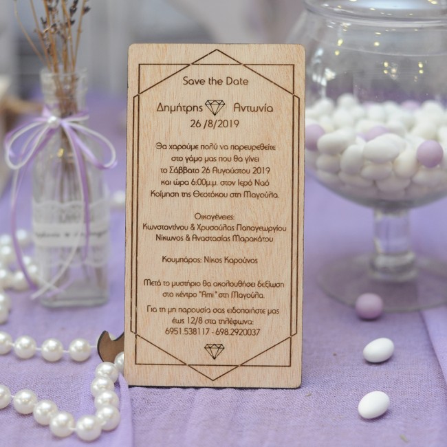 Ξύλινο προσκλητήριο γάμου Διαμάντι Save the date