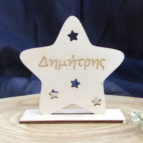 Ξύλινη σταντάκι για μπομπονιέρα βάπτισης με θέμα αστέρι 