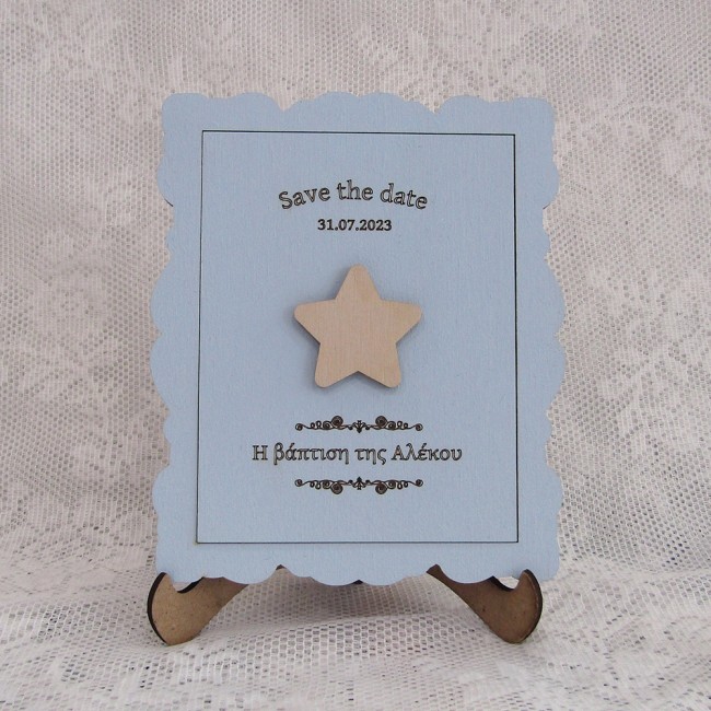Ξύλινο προσκλητήριο βάπτισης Αστέρι