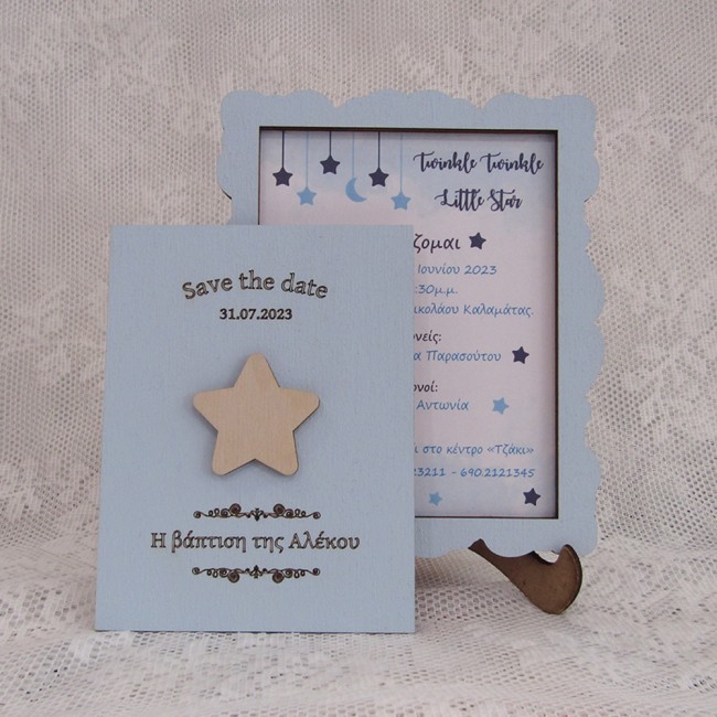 Ξύλινο προσκλητήριο βάπτισης Αστέρι