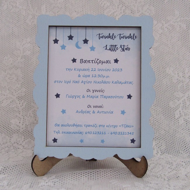 Ξύλινο προσκλητήριο βάπτισης Αστέρι