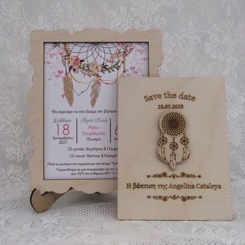 Ξύλινο προσκλητήριο βάπτισης Ονειροπαγίδα