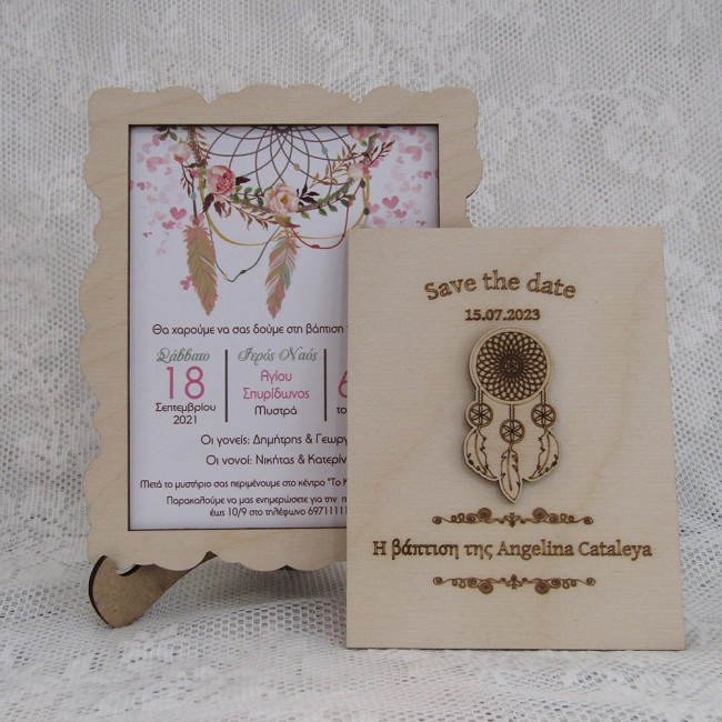 Ξύλινο προσκλητήριο βάπτισης Ονειροπαγίδα
