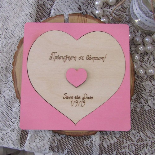 Ξύλινο προσκλητήριο πάζλ βάπτισης "Καρδιά"
