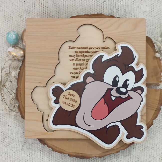 Ξύλινο προσκλητήριο βάπτισης πάζλ Ταζ