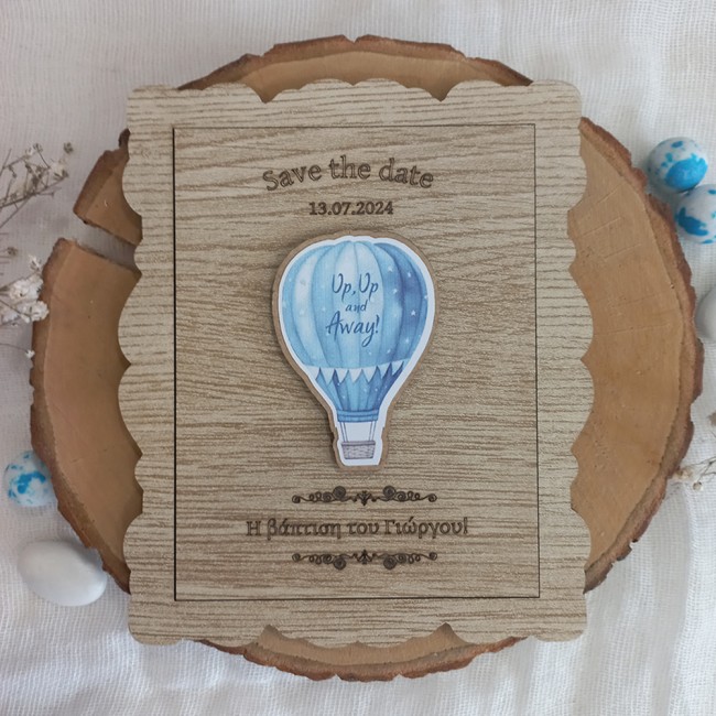 Ξύλινο προσκλητήριο βάπτισης αερόστατο