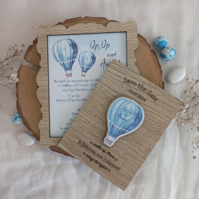Ξύλινο προσκλητήριο βάπτισης αερόστατο