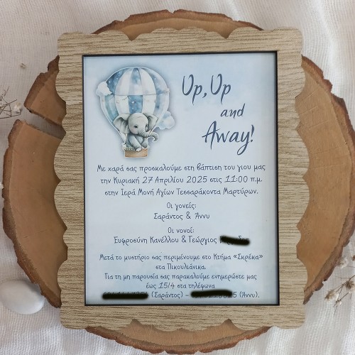 Ξύλινο προσκλητήριο βάπτισης Ελεφαντάκι αερόστατο