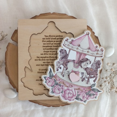 Ξύλινο προσκλητήριο βάπτισης Carousel