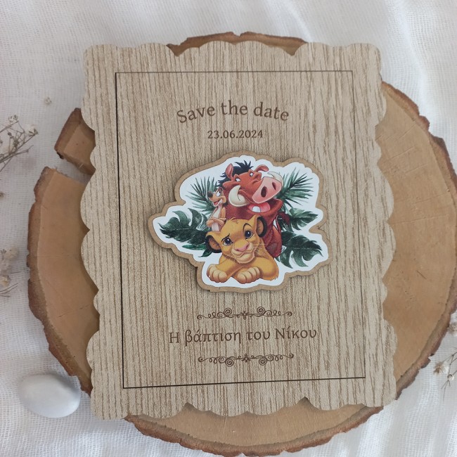 Ξύλινο Προσκλητήριο Βάπτισης Simba Lion King – Προσωποποιημένο | Ediposeis