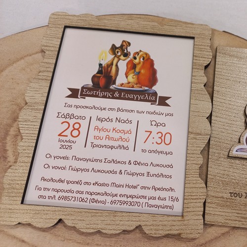 Ξύλινο Προσκλητήριο Βάπτισης Λαίδη και αλήτης – Προσωποποιημένο | Ediposeis Ξύλινο Προσκλητήριο Βάπτισης Λαίδη και αλήτης – Προσωποποιημένο | Ediposeis