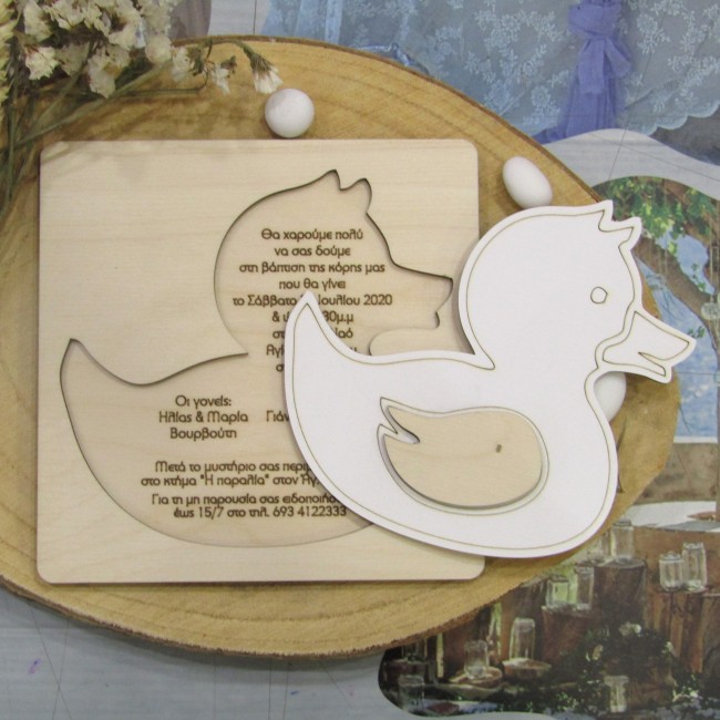 Ξύλινο προσκλητήριο πάζλ βάπτισης  "Παπάκι"