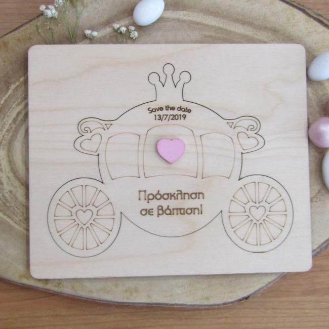 Ξύλινο προσκλητήριο βάπτισης πάζλ "Άμαξα"